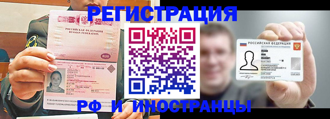 временная регистрация для всех в Жирновске