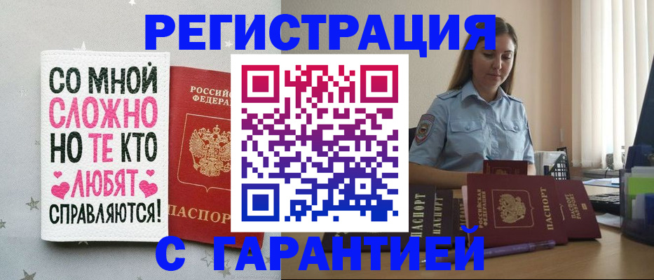 прописка поиск в Жирновске