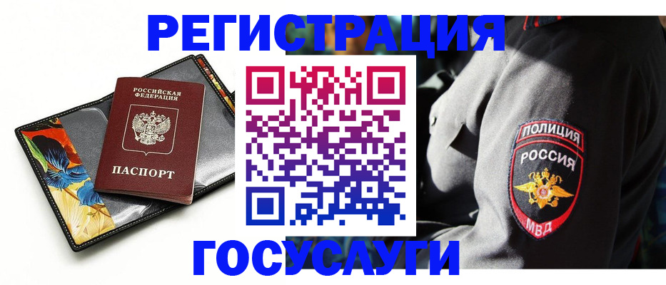 прописка для работы в Жирновске