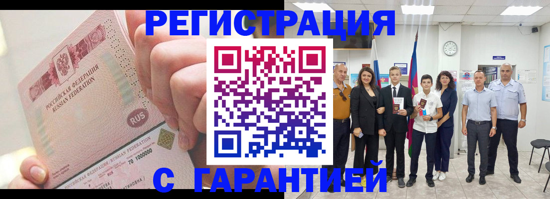 временная регистрация законно в Жирновске