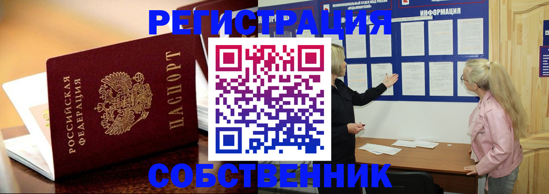 прописка штамп в Жирновске