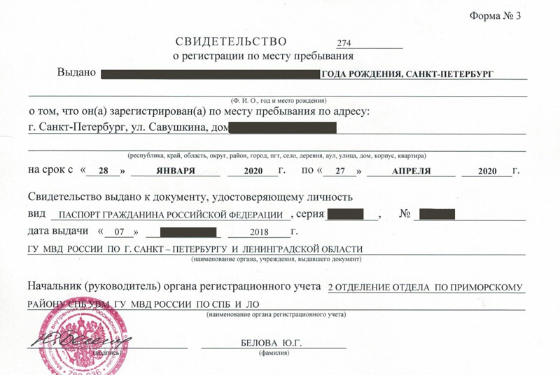 временная регистрация в Жирновске временная регистрация в Жирновске